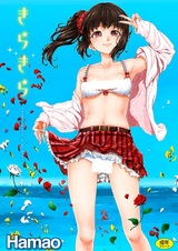 Ослепительная