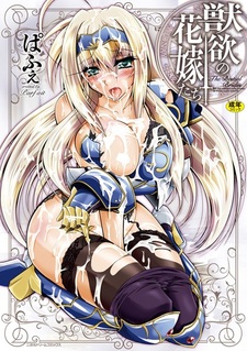 Juuyoku no Hanayome-tachi