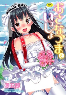 Совместная детская свадьба