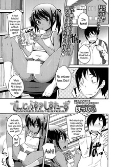 Опасные сёстры?