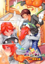 Она питается моей...