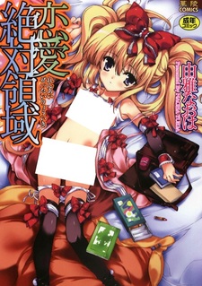 Renai Zettai Ryouiki