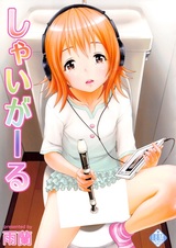 Стеснительная девушка