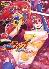 Ikazuchi no Senshi Raidy: Haja no Raikou - The Comic