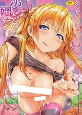 Из девушки в проститутку