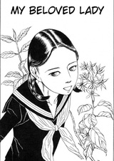 Моя любимая леди