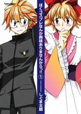 Boku Cosplay nanka Kyoumi Arimasen kara!!