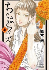 Противоречивые влюблённые