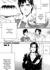 Пудинг А-тяна