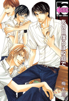 Романтика в нашей школе