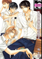 Романтика в нашей школе