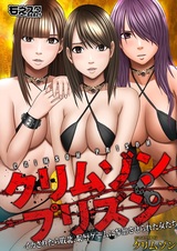 Crimson Prison: Ikasaretara Haiboku, Chijoku Game ni Sanka Saserareta Onna-tachi