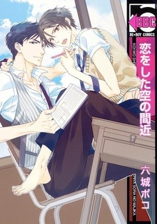 Близость по имени «Любовь»