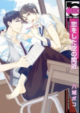 Близость по имени «Любовь»