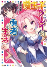 Maouji Gray no Cheat Life