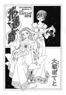 Лабиринт цветов