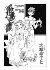 Лабиринт цветов