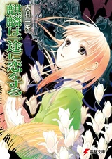 Бесконечная любовь кирина