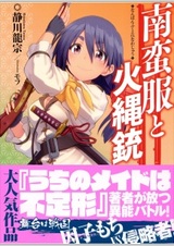 Nanbanfuku to Hinawajuu