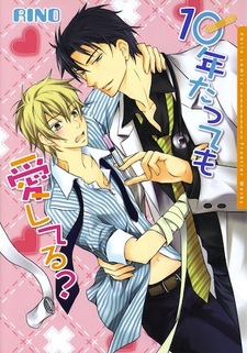 Будешь ли ты любить меня через 10 лет?