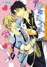 Будешь ли ты любить меня через 10 лет?