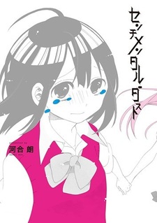 Пыль воспоминаний