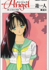 Ангел: Возвращение