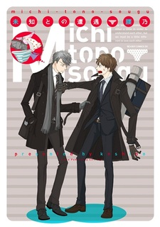 Повод для знакомства