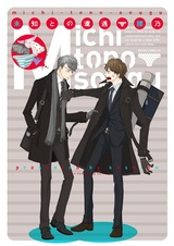 Повод для знакомства