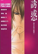 Любовь доводит до крайности