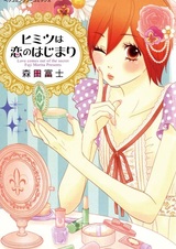 Himitsu wa Koi no Hajimari