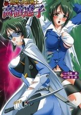 Fukushuu no Joi Senshi: Takamine Ryouko