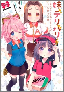 Imouto Delivery: Oniichan to Koibito ni Naritai, 3-nin no Oshikake Imouto