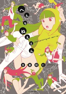 В ней есть что-то странное