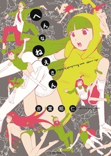 В ней есть что-то странное