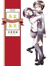 Доспехи любви