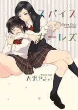 Пикантные девушки