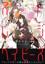 Странные дети