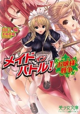 Maid in Battle! Ojousama Sensou