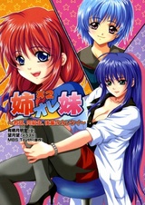 Ane Ore Imouto: Kyoushi, Doukyuusei, Kouhai no Kankei