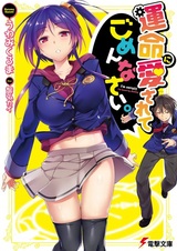 Unmei ni Aisarete Gomennasai.