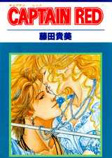 Капитан Рэд