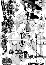 Сварливая ведьма и застенчивый зверь