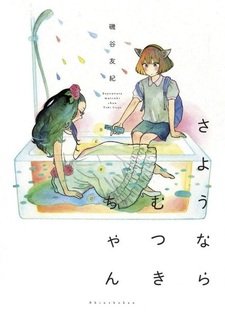 Моя Одиллия