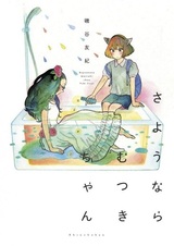 Моя Одиллия