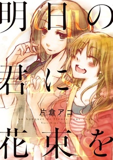 Букет цветов для будущей тебя