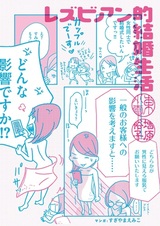 Наш путь к лесбийскому материнству