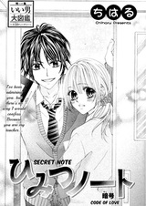 Секретная записка