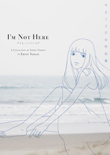 Лила и Сион