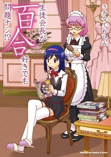 Seitokaichou ga Yurizuki demo Mondai Nashi!?